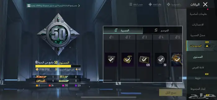 حساب ببجي للبيع 1