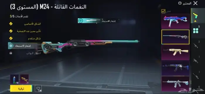 ببجي للبيع 1