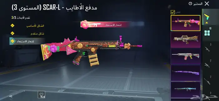 حساب ببجي تبديل بحساب فري فاير 7