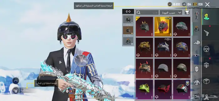 حساب ببجي للبيع 3