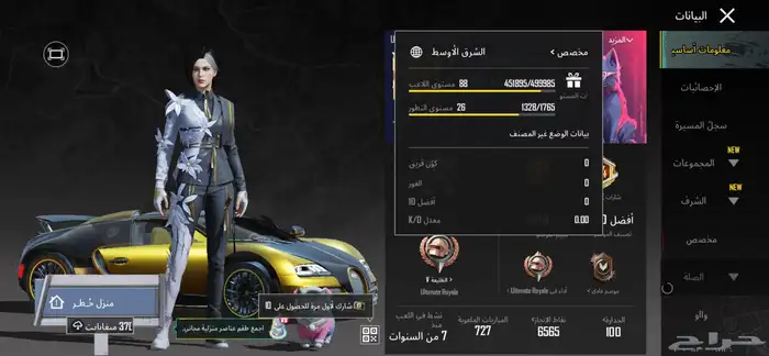 حساب ببجي للبيع لفل 87 قريب 88 حساب فخم 0