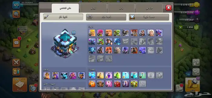 حساب كلاش او كلانس 1