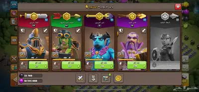 حساب كلاش index