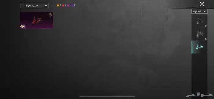 حساب للبيع 1