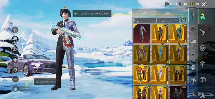 حساب ببجي للبيع 1