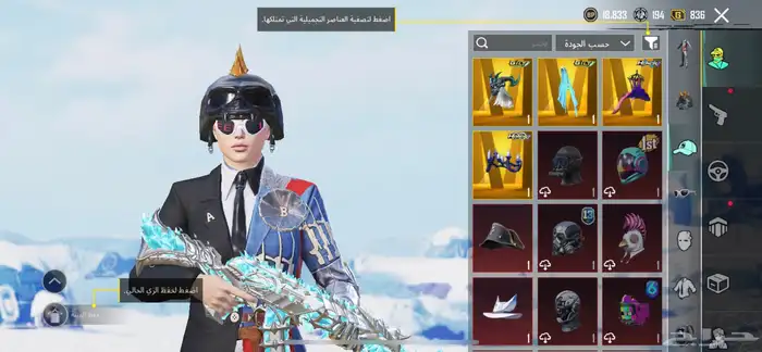 حساب ببجي للبيع 4