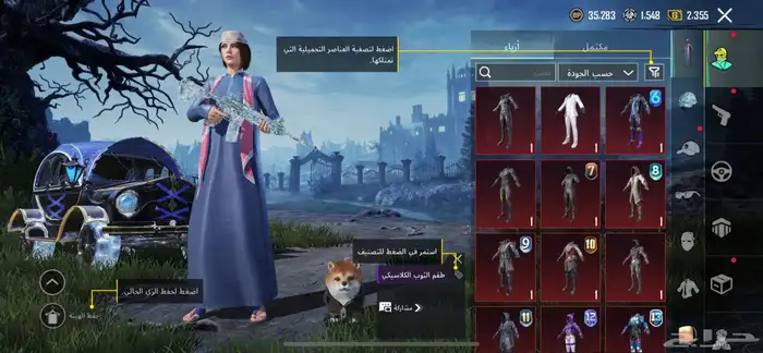 حساب ببجي 12