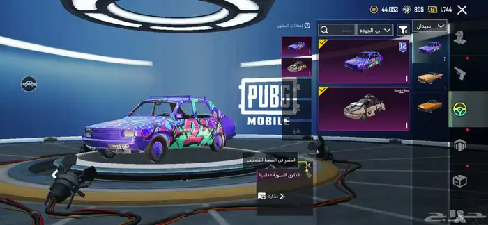 حساب ببجي تبديل بحساب فري فاير 6