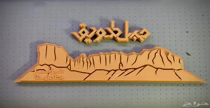 طباعة 3D printing 0