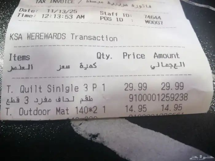 خزانة تلفزيون خشب تفصيلل.. ولحاف.. جديد.. للبيع 3