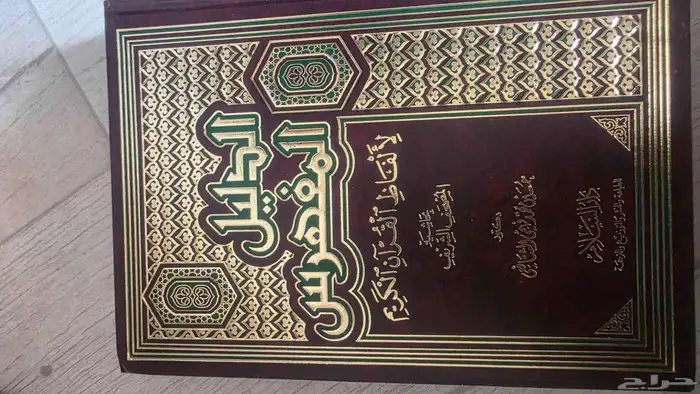 1.الدليل المفهرس لالفاظ القران الكريم 2.المعجم الوسيط 3