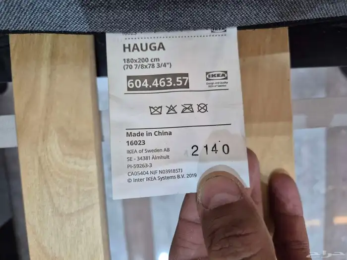 للبيع سرير من IKEA - موديل HAUG 3