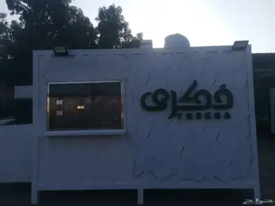 فود ترك بسعر 9500 index