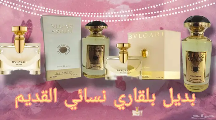 عطور الشتاء تريح البال والكيف 29