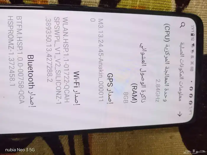 جوال اسوس روج فون 5 3