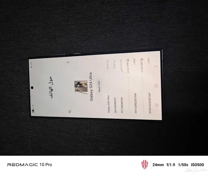 سامسونج الترا 24 الذاكرة 256 رام 12 استخدم اقل من شهرين 2