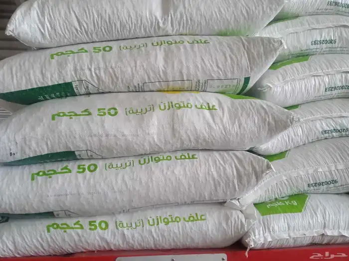 متوازن تربيه. متوازن تسمين جزل 0