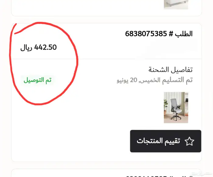 كرسي مكتب شبه جديد مخزن 3