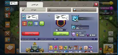 حساب كلاش اف كلانس تاون 17 فل ماكس index