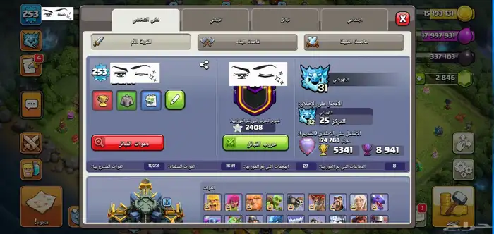 حساب كلاش اف كلانس تاون 17 فل ماكس 2