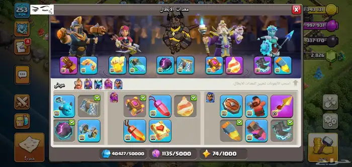 حساب كلاش اف كلانس تاون 17 فل ماكس 8