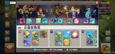 حساب كلاش اف كلانس تاون 17 فل ماكس index