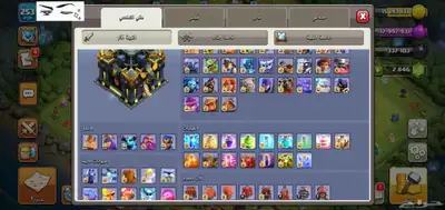 حساب كلاش اف كلانس تاون 17 فل ماكس index