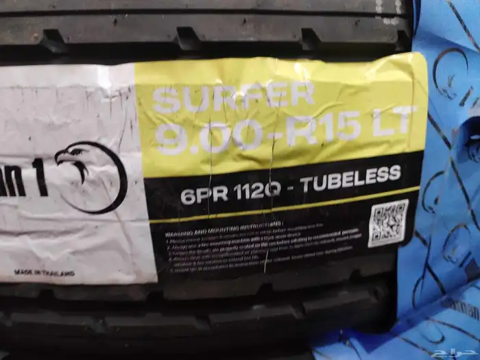 هامان مقاس 900 15 متوفر 1