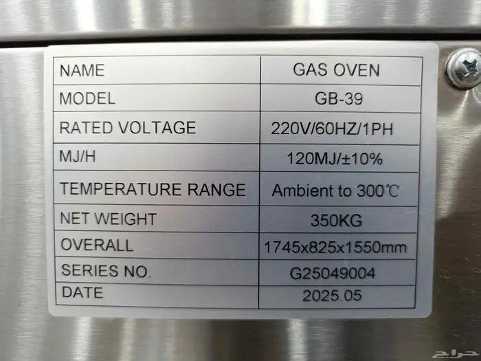 فرن عاز 3 دور 9 صينية 40 60 4