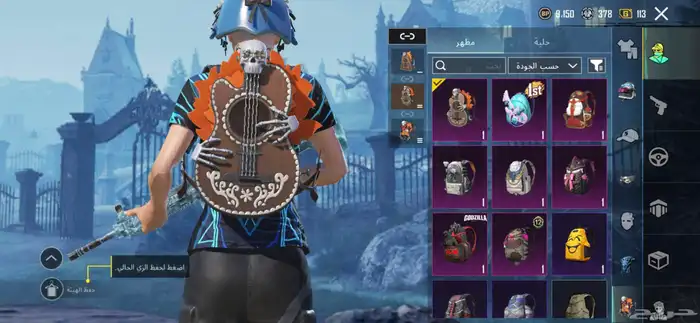 حساب ببجي رخيص 5