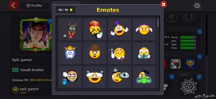 حساب لعبة بلياردو 8 ball pool 15