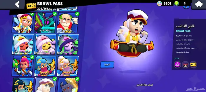 حساب براول ستارز نادر التواصل خاص 12