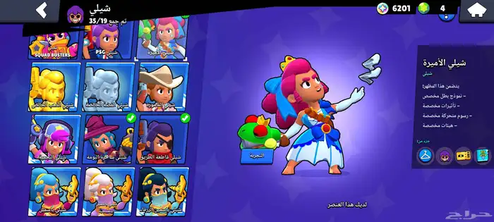 حساب براول ستارز نادر التواصل خاص 7