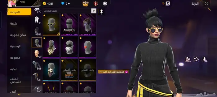 حساب فيري فاير 44