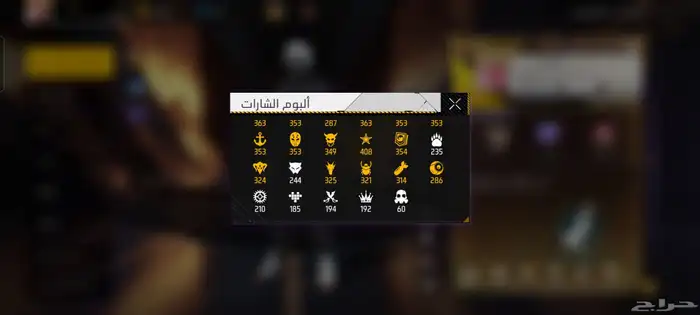 حساب فيري فاير 2