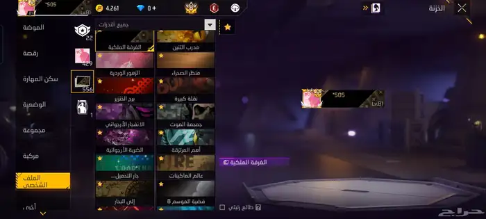 حساب فيري فاير 34