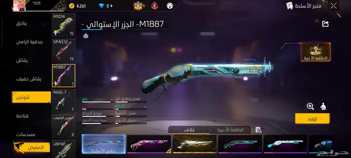 حساب فيري فاير 6