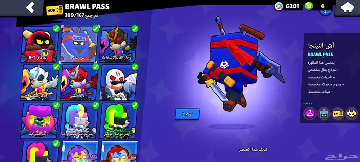 حساب براول ستارز نادر التواصل خاص 10