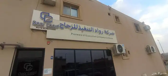 زجاج سيكريت 8