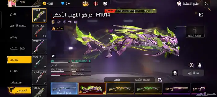 حساب فيري فاير 7