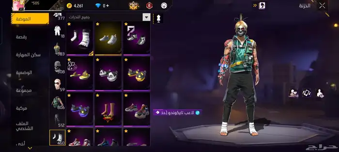 حساب فيري فاير 25