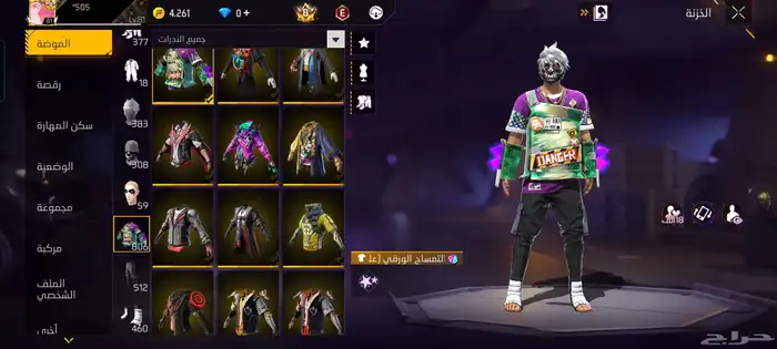 حساب فيري فاير 20