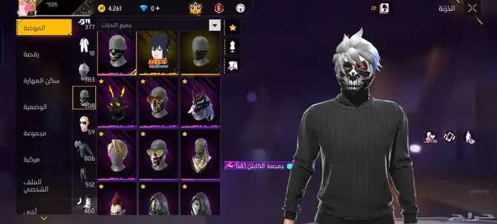 حساب فيري فاير 13