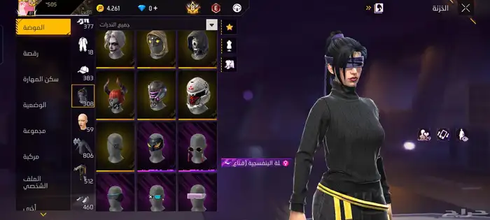 حساب فيري فاير 46