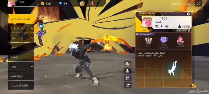 حساب فيري فاير 0