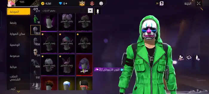 حساب فيري فاير 12