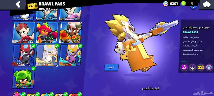 حساب براول ستارز نادر التواصل خاص 14