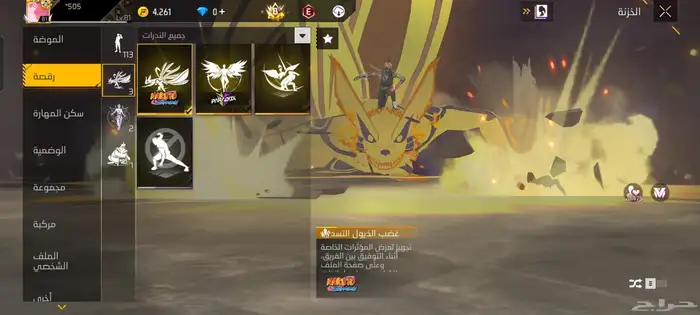 حساب فيري فاير 29