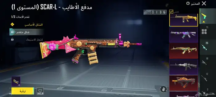 حساب ببجي اسطوري 20