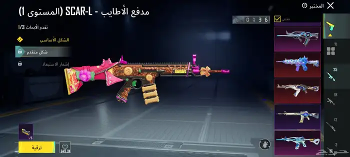 حساب ببجي اسطوري 21